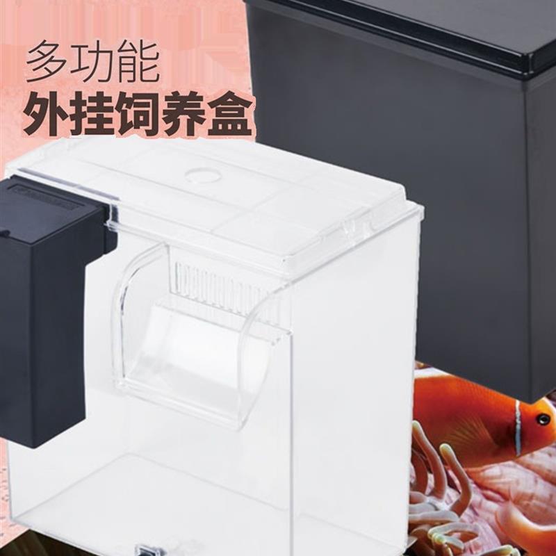 VASTOCEAN鱼缸外挂饲养盒外挂隔离盒外挂藻缸海缸扩展缸红树缸ATS