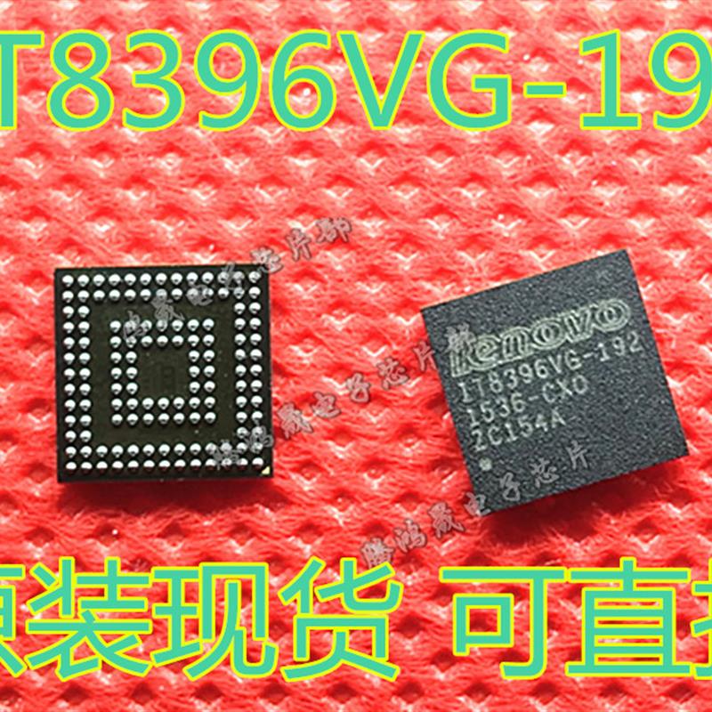 可直拍 EC芯片 IT8396VG-192 AXO AX0 BXO BX0 CXO CX0全新