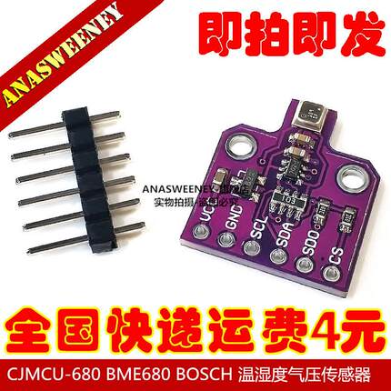 CJMCU-680 BME680 BOSCH 温湿度气压传感器 超小压力高度开发板