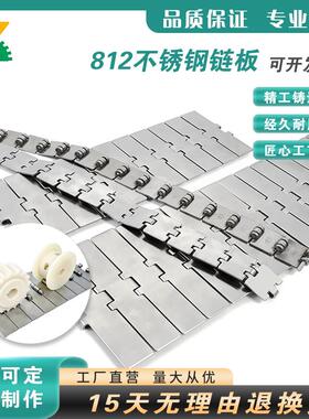 201不锈钢链板812单绞直链板 宽82.6-190.5节距38.1材质201不锈钢