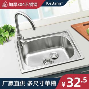 水槽单槽厨房洗菜盆洗碗槽洗碗池单盆小家用304不锈钢锈钢水池