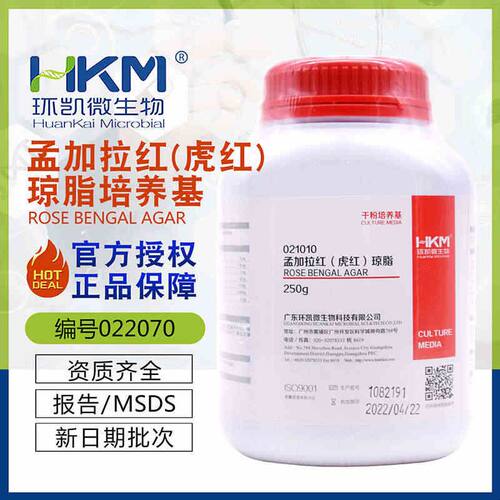 虎红（孟加拉）琼脂培养基孟加拉固体干粉型BR250g/瓶021010环凯