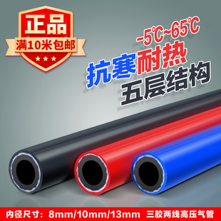 Leader利达三胶两线高压气管软管空压机气泵风炮喷漆氧气乙炔管子