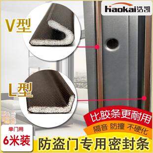 自粘V型L型防盗门密封条入户推拉移门缝隙隔音包覆式防撞PU发泡条