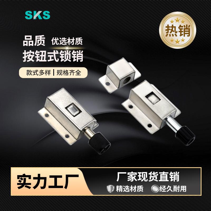 DK611不锈钢自动插销门窗防盗门口锁橱柜 工业设备弹簧按钮式锁销