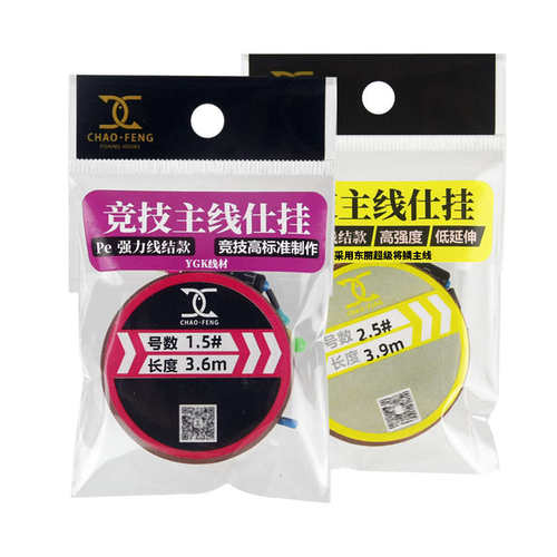 【8字环款】超锋道系仕挂成品主线组PE线结+增强结混养竞技款