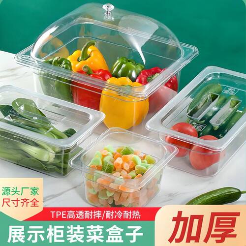 亚克力透明展示盘卤菜凉菜盘商用熟食托盘塑料盒子长方形盘子方盘