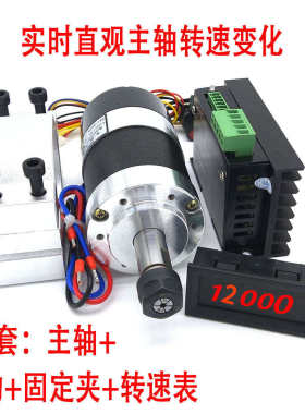 WS55-140无刷300W高速主轴 DC36V 12000转  24小时MACH3雕刻无忧