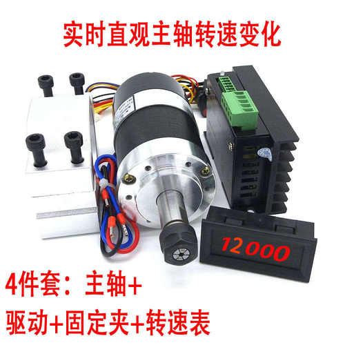 WS55-140无刷300W高速主轴 DC36V 12000转  24小时MACH3雕刻无忧