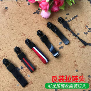 7号反装拉链头尼龙拉链配件反扣拉头门襟拉链拉锁头皮质防水拉链