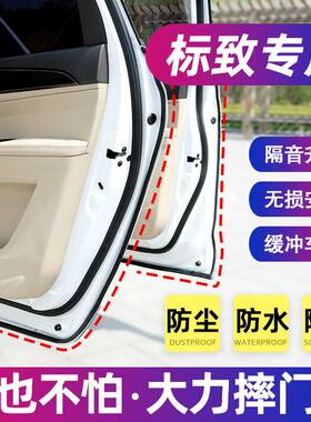捷达VS5 VS7 VA3专用汽车密封条防尘隔音条门缝胶条全车改装用品
