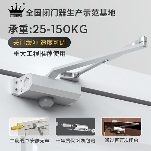 GEKRONE闭门器1322/1683/1833/206防火门二段调速液压缓冲关门器