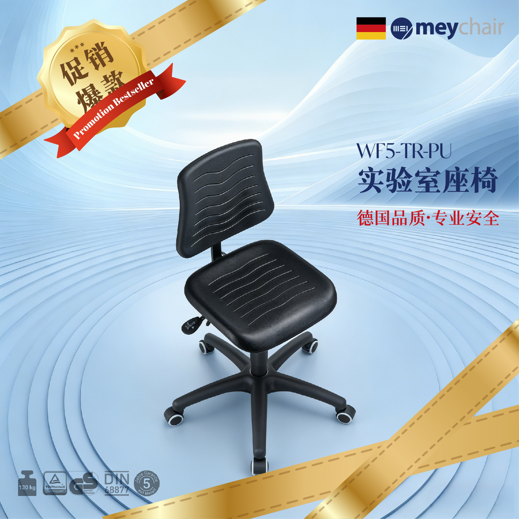 德国MEY迈确尔实验室专用椅PU材质可升降调节旋转椅结实耐用,商业/办公家具,实验凳/实验椅/防静电凳椅,淘宝优惠券,粉丝福利购,淘宝优惠卷