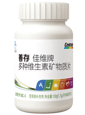 善存钙片成人中老年维生素矿物质