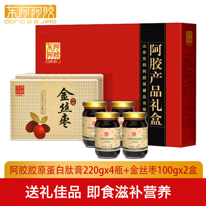 东阿阿胶产品礼盒1盒共1080g(含阿胶蜂蜜膏220g*4罐金丝枣200g)
