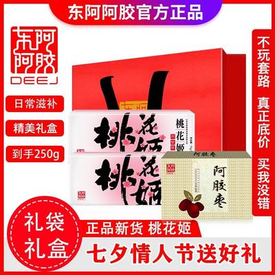 东阿阿胶阿胶糕150g加100g枣