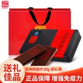 驴皮阿胶块送礼送长辈官方旗舰店正品 东阿阿胶片240g正品 送礼