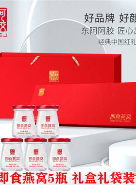 东阿阿胶燕真卿燕窝即食燕窝