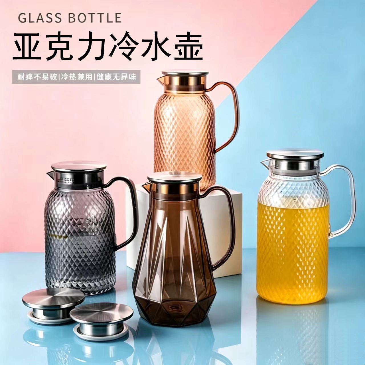 亚克力凉水壶扎壶塑料果汁壶耐高温冷水壶饮料餐厅水果茶壶开水壶