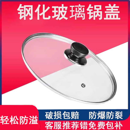 锅盖钢化玻璃透明耐高温家用防溢32/28/30CM炒锅盖子通用蒸锅盖