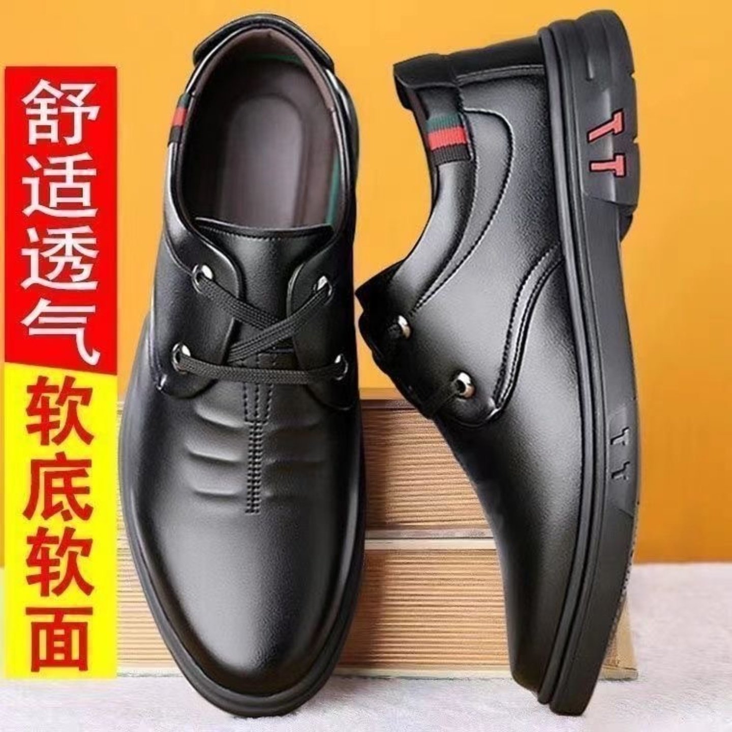 尚出男鞋软底软底男士休闲皮鞋中年爸爸商务德比鞋真皮增高鞋子男