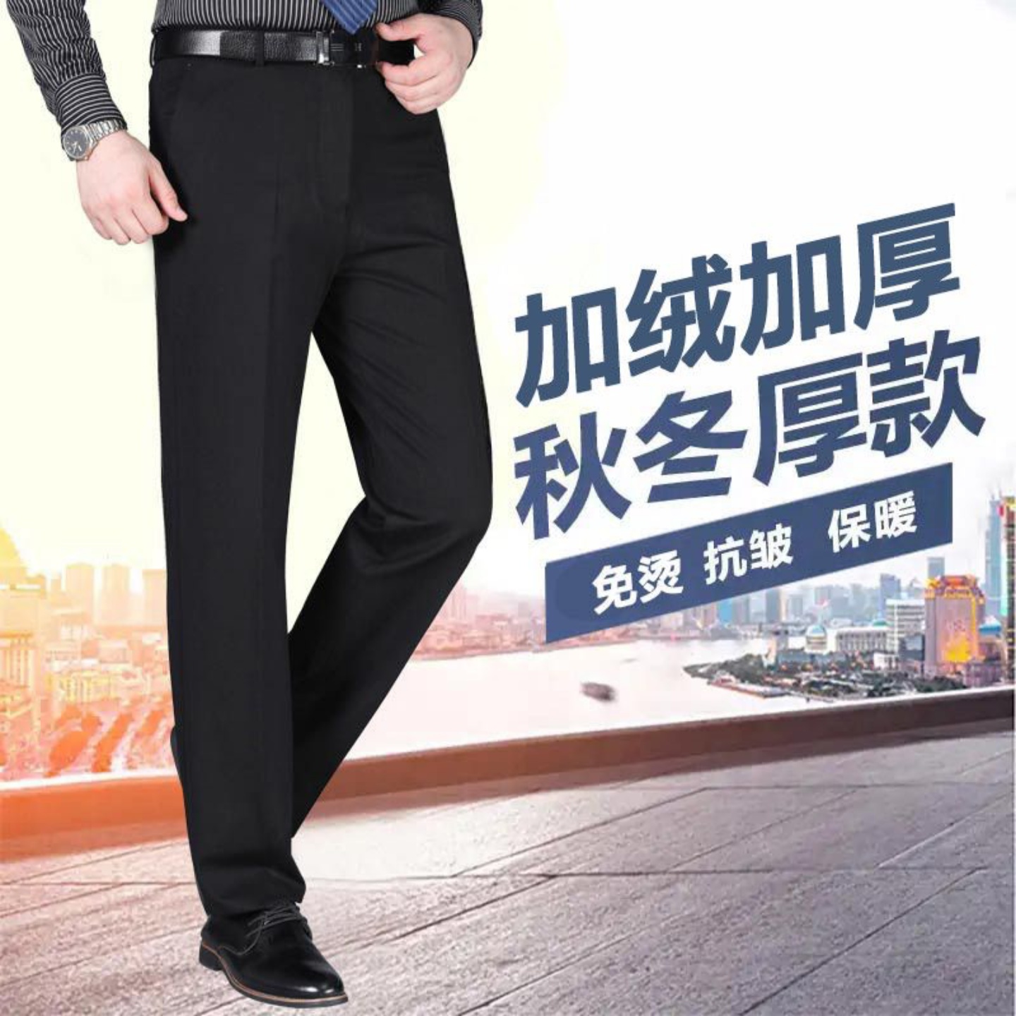 夜流星男裤高档男士休闲加绒裤秋冬抗皱免烫商务西裤高腰保暖裤子