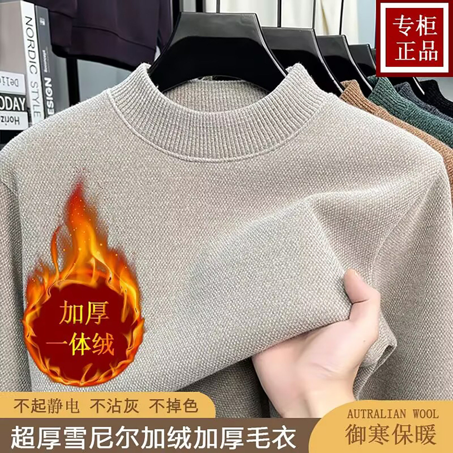 点击率冬季精品男装店雪尼尔毛衣秋冬男士加绒针织衫圆领保暖上衣