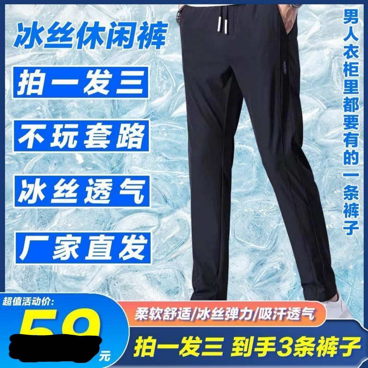 陌开男裤冰丝凉凉休闲裤男士高档速干透气降温裤薄款运动长裤子男