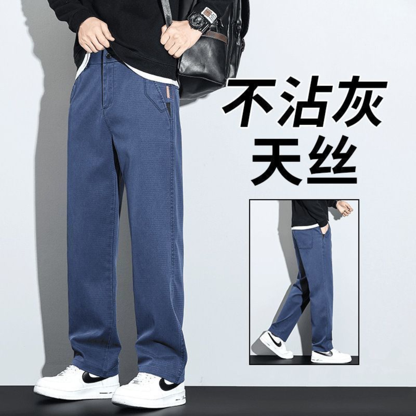 英腾昂男裤春秋抗皱牛仔裤男士百搭宽松休闲裤时尚潮流直筒裤子男