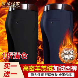 俄罗斯六防科技防风加绒裤冬季男士羊羔绒弹力西裤直筒保暖棉裤子