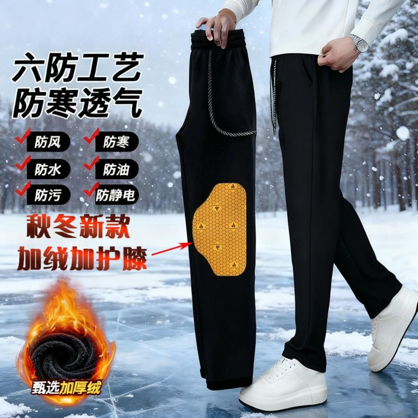 俄罗斯六防科技加绒防风裤倪薇男裤秋冬男士保暖裤加护膝冲锋裤子