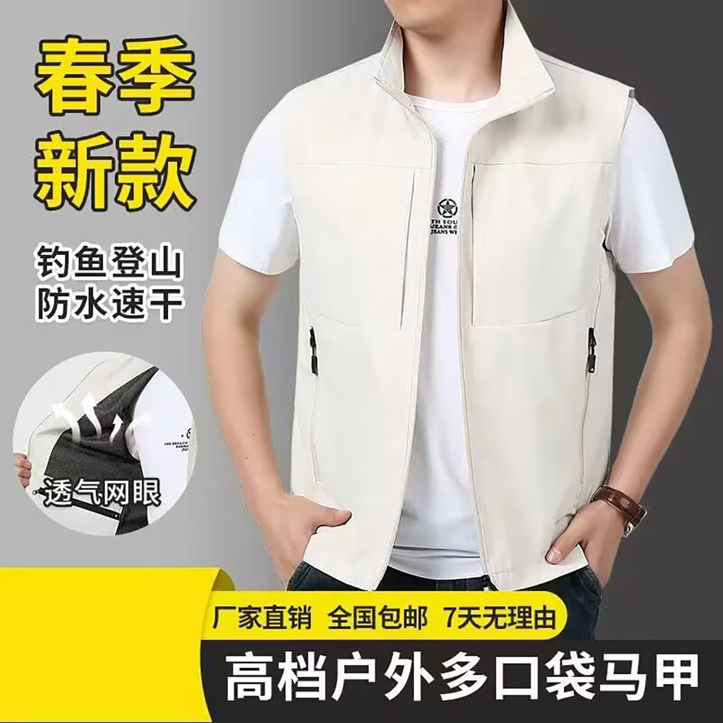 宏嫩优选好物男装高档户外多口袋马甲春秋男士款立领休闲坎肩外套