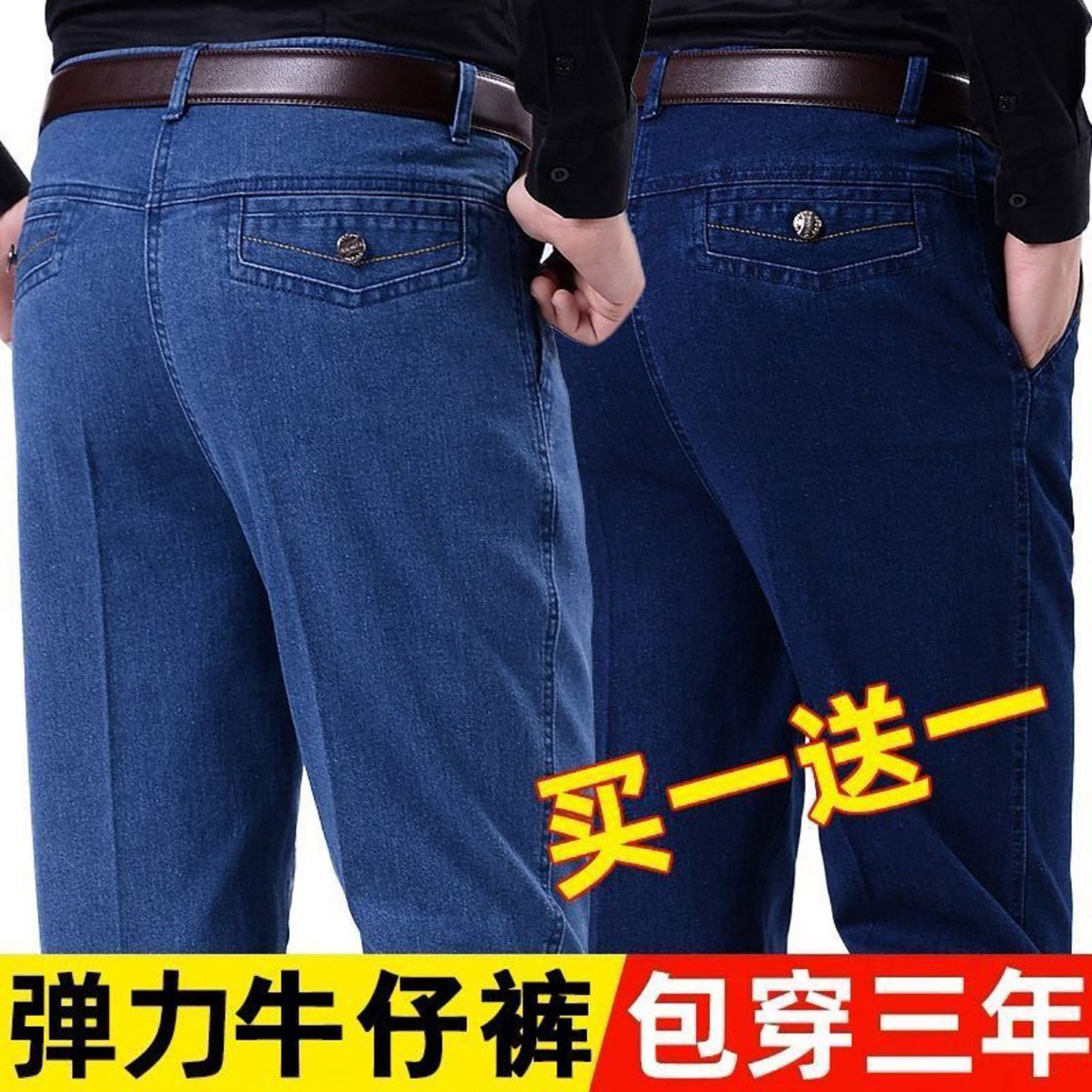 尚哲男裤商务休闲冰丝牛仔裤春夏男士宽松弹力直筒裤高腰深档裤子