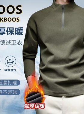 宏嫩男装NYKBOOS拉链款双面德绒卫衣冬季男士加绒加厚保暖打底衫