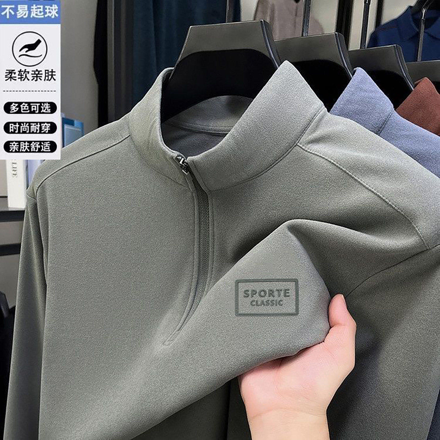 英丽男装轻奢半拉链立领卫衣秋冬男士加绒加厚打底衫纯色百搭上衣