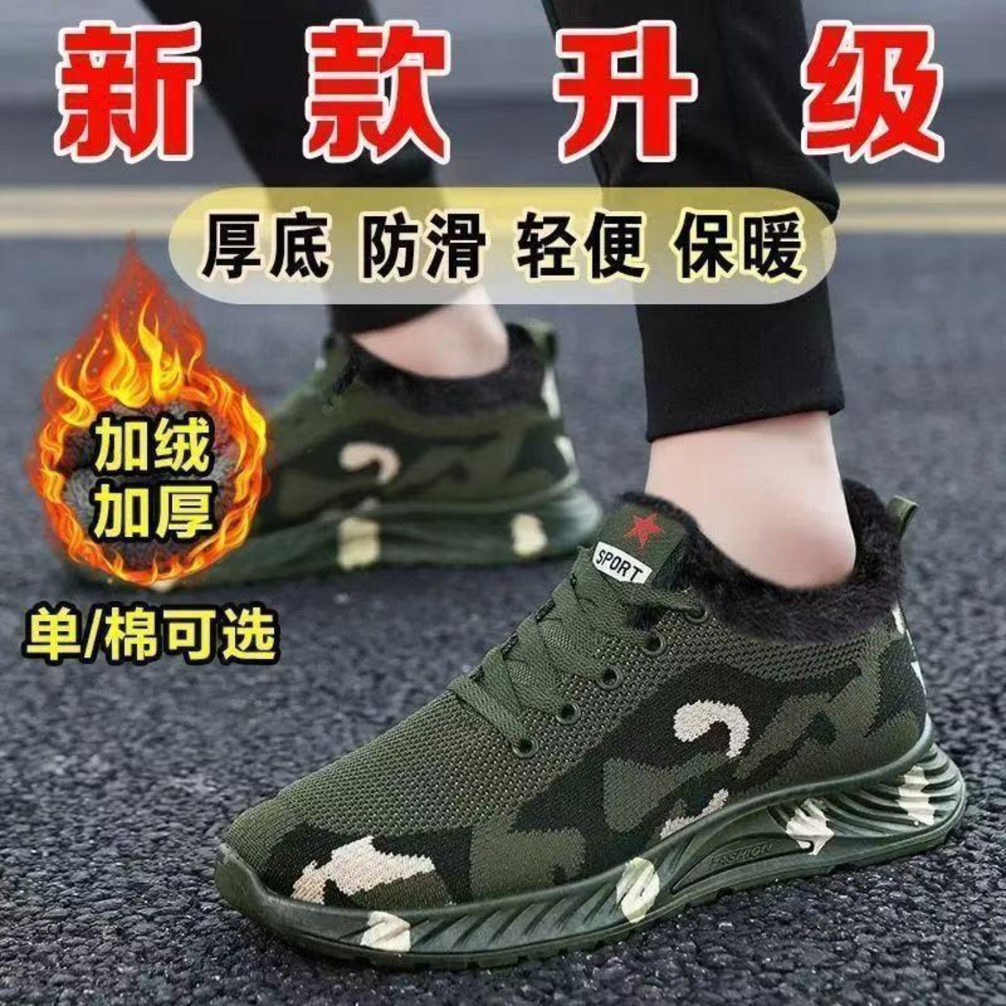 进亿男鞋冬季加绒加厚迷彩棉鞋男士户外保暖劳保鞋防滑登山雪地靴