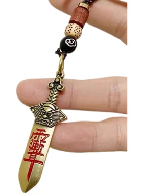 防小人防借运招财避小人2026年马年七星朱砂宝剑八卦牌五帝钱招财