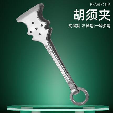 拨胡子大夹子新款胡子专用夹不锈钢胡须夹眉毛夹拔毛夹拔鸡毛鹅毛