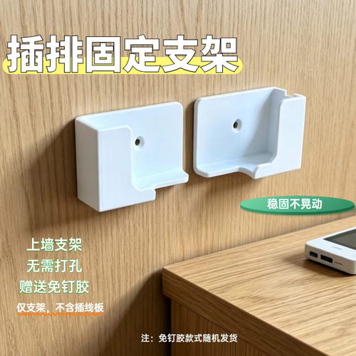 插座固定支架适配小米插