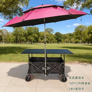 露营车摆摊可升降桌子可升降摆摊万能小推车折叠桌子露营72宽150
