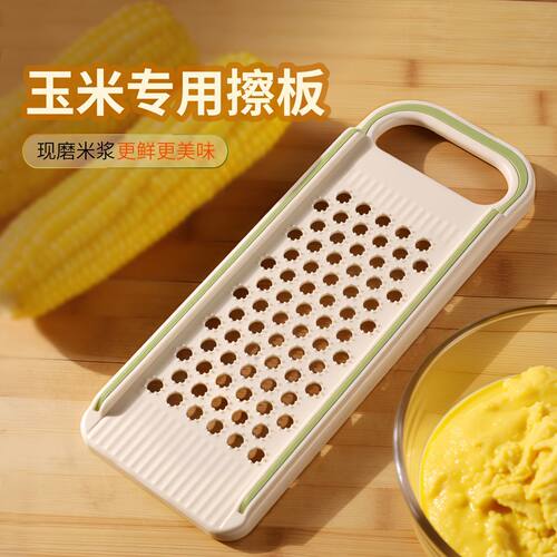 玉米擦子专用浆神器磨包