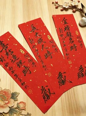 封酒贴周岁纯手写封酒贴周岁满月百日抓周宴纪念封酒红纸书法个性