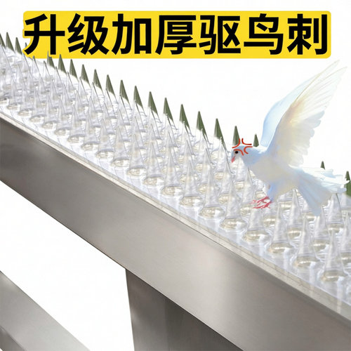 驱鸟刺防啄感应器防抓家