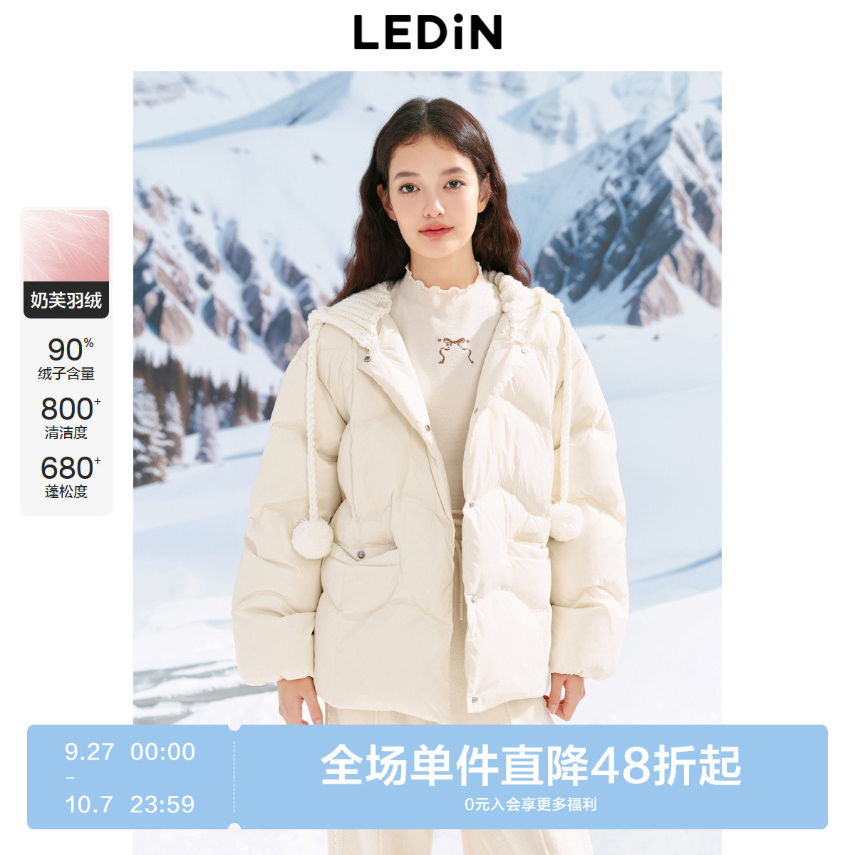 乐町可脱卸线帽面包羽绒