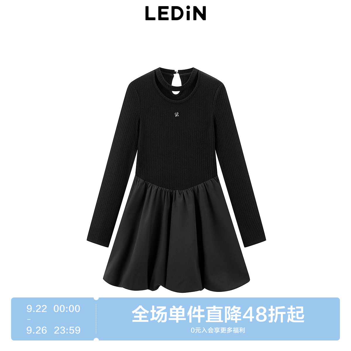 【商场同款】乐町拼接收腰连衣裙设计感领子长袖小黑裙C1FAF1202