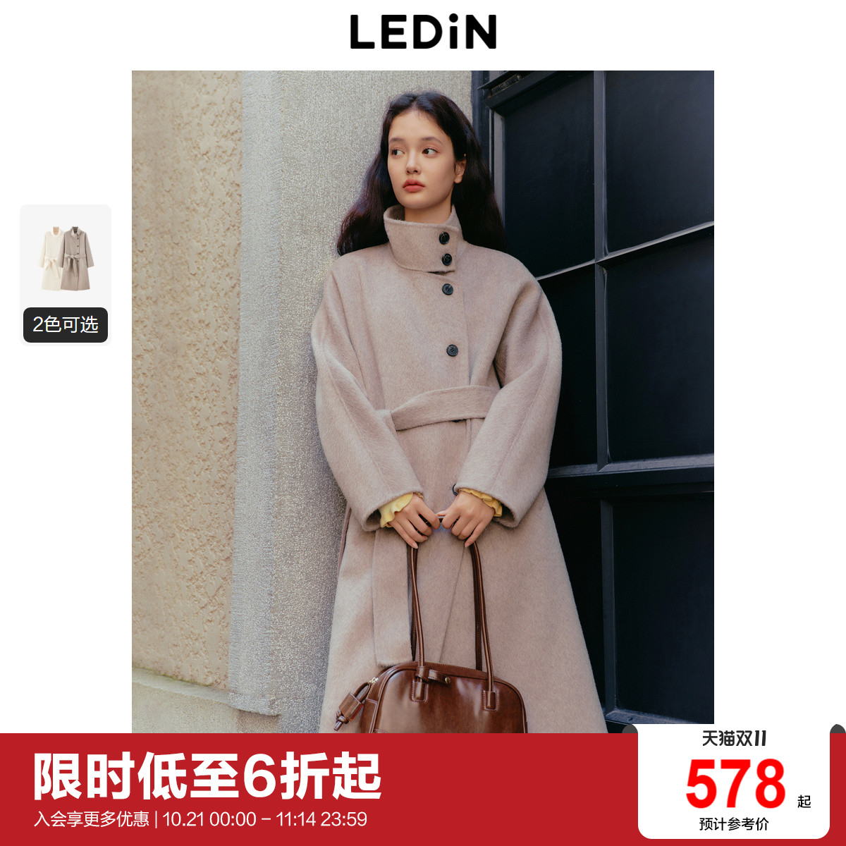 乐町韩系通勤立领纯羊毛