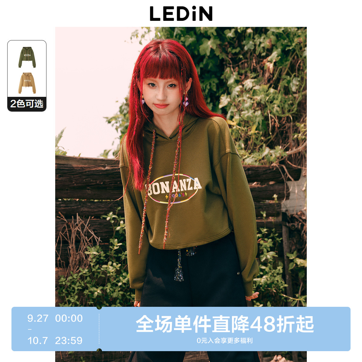 【商场同款】乐町连帽卫