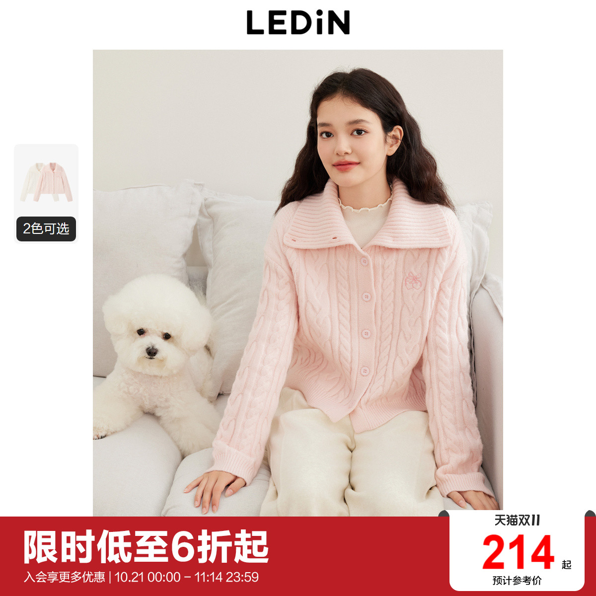 乐町大翻领线开衫女2024