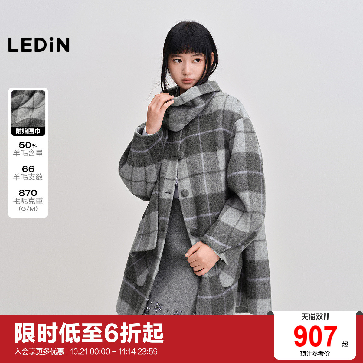 乐町围巾款双面呢大衣50羊毛冬季新款撞色格纹韩系宽松中长款外套