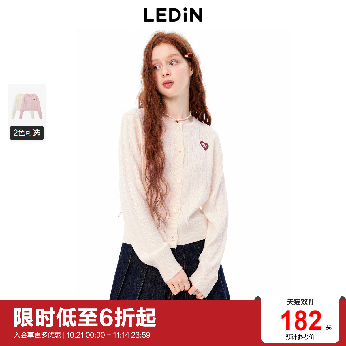 【商场同款】乐町砰砰心动圆领绞花线开衫秋新款C1EDE3401